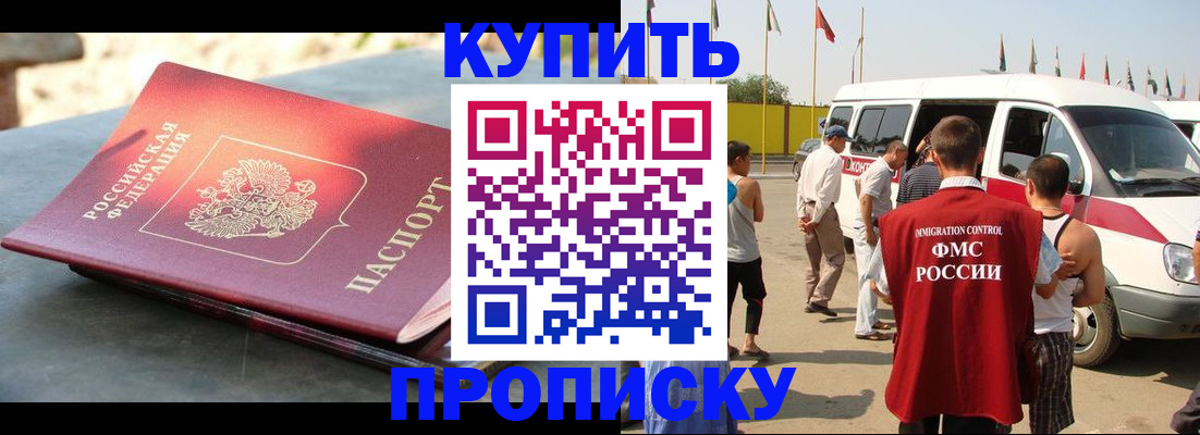 временная регистрация для всех в Азнакаево