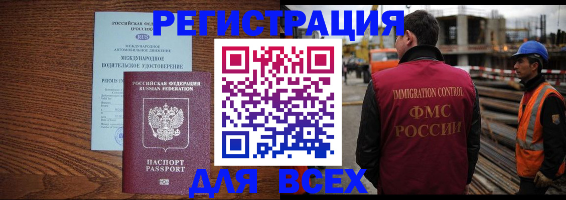 регистрация иностранных граждан с РВП в Азнакаево