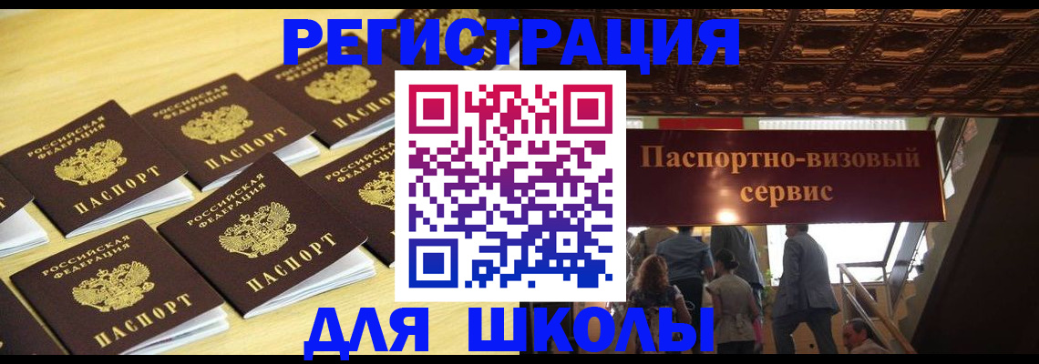 законное оформление прописки в Азнакаево
